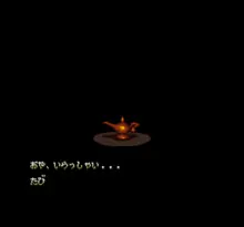 Image n° 4 - screenshots  : Aladdin